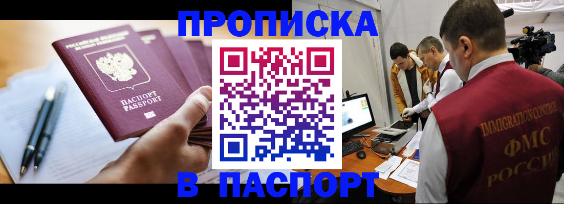 временная регистрация законно в Сахалинской области