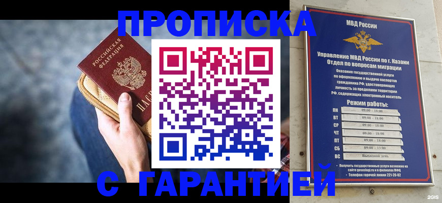 прописка поиск в Сахалинской области